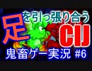 【4人実況】Bloody Traplandを仲間を蹴落としながら実況 !! #6　【CIJ】