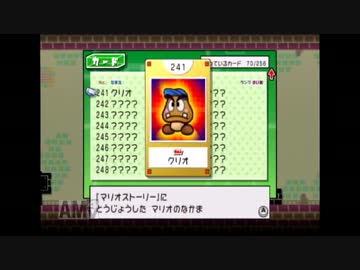 スーパーペーパーマリオ カード スーパーペーパーマリオ クリア