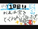 【APヘタリア】爺とヒーローマイクラ日記２P目