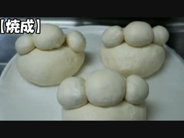 【素人】よくばれ！！アンパン！！【パン作り】