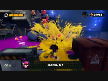 【Splatoon】 ちゃんイカのﾎﾞｯﾁモードを丁寧プレイしなイカ 1３