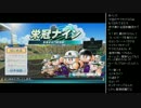 [2016.04.30]永井先生 パワプロ2016 (1/6)