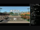 [2016.04.30]永井先生 パワプロ2016 (2/6)