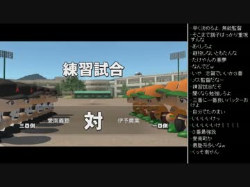 [2016.04.30]永井先生 パワプロ2016 (2/6)