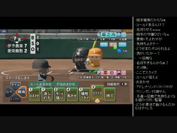 [2016.04.30]永井先生 パワプロ2016 (3/6)