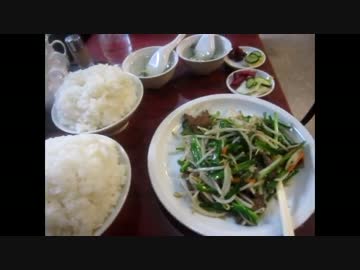 レバニラ定食大盛りにもう一つライス大盛り (東中野の西太后)