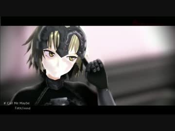 【Fate/mmd】ジャンヌ・オルタでCallMeMaybe
