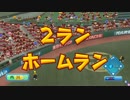全てのプロ野球ファンに捧ぐパワプロ２０１６実況プレイPart2