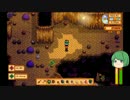 【ゆっくり】STARDEW VALLEY日記その100【していってね】