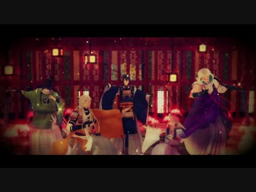 【MMD刀剣乱舞】螺鈿の骨【三条】