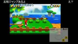 高田健志 「スーパーマリオ３Dランド」 part12