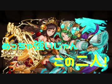 【パズドラ】覚醒二橋使ってみた【VSグラン＝リバース】