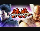 鉄拳7 BGM