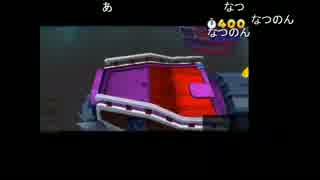 高田健志 「スーパーマリオ３Dランド」 part14