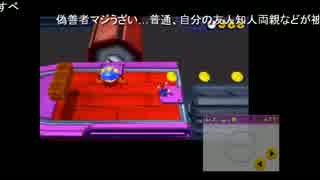 高田健志 「スーパーマリオ３Dランド」 part15