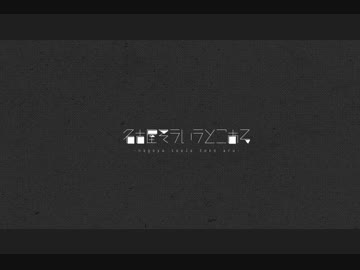 (Album Trailer)メイは花束を/名古屋そういうとこある