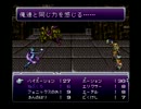 【FF6】愛のままにわがままにファンタジーpart２９【実況】