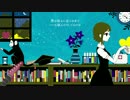 【skyrim】アンカノに夜もすがら君想ふを歌ってもらった【UTAU式人力】