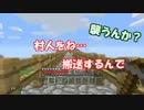 マイクラ　酔っ払いDAIとフレンドの大冒険！＃22