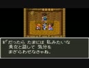 【実況プレイ】ドラゴンクエストⅥ -幻の大地- #67