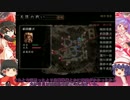 【ゆっくり実況】あの頃の古今無双part参≪戦国無双≫