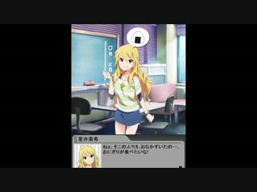 ミリオンライブ ネクストプロローグ 美希コミュLv1