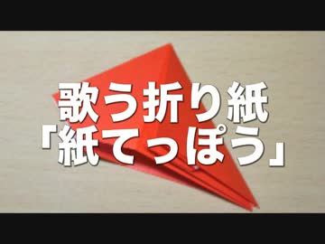 外出自粛中に 折り紙 を極めてみませんか 小学生から上級者まで楽しめる 折り紙動画 6本をご紹介 ニコニコニュース