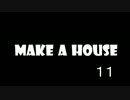 【sims4】 MAKE A HOUSE #１１ 【ゆっくり実況プレイ】