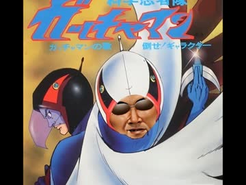 変態糞忍者隊ドカッチャマン.tatsunoko