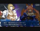 【Fate/Grand Order】約束された勝利のマスター実況【ロンドン編10】