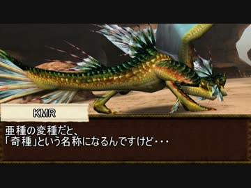 【MHF-G】モンスターハンター淫夢Part.16