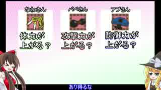 メゾン・ド・魔王やるわよーpart6【ゆっくり実況プレイ】