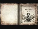 【ソルサク】改訂版とある魔法使いの日記を実況プレイpart08【デルタ】