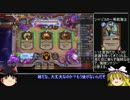【ゆっくり実況】hearthstone始めましたPart10【実況者対決】