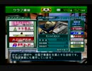 【実況】サカつく04で館林ウドンが世界を目指す part202