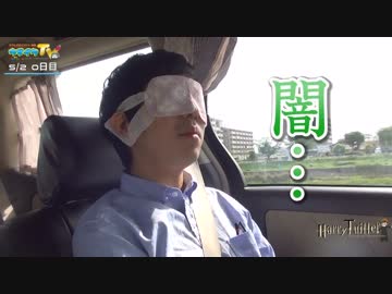 ハリーツイッターとナカキンの部屋 00日目