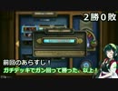 初心者ずん子とテキトウゆかりのハースストーン特別編【交流戦2】