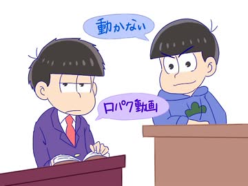 【手描き】色松弁護士に口パクしてみた【おそ松さん】