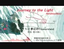 【例大祭13】Journey to the Light【東方アレンジXFD】