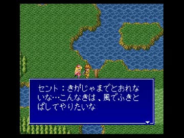 誰かが作った中古のRPGツクール２をやってみる　その１０５