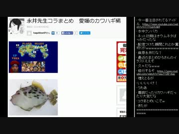 [2016.04.30]永井先生 雑談(レイヤー、尊師コラ、コラ画像まとめ) (1/2)
