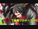 【実況】診断メーカで墓標ソロしてみた【白猫プロジェクト】
