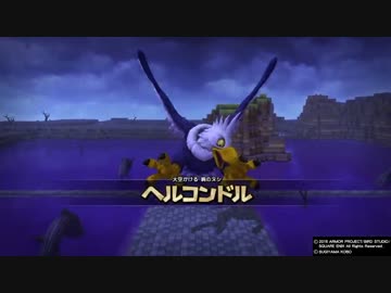 【ドラクエビルダーズ】ぼっちでも世界を救いたい【part28】