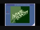 【ゲームボーイアレンジ】生存本能ヴァルキュリア【デレステ】
