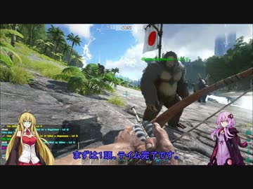 【Ark:survival of the fittest】 生き残りたい適者の島！③前編【VOICEROID+実況】