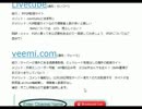 【うんこちゃん】ツイッチ雑談 2014/03/18 1/2