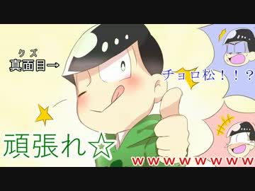 【おそ松さん】長兄らが七不思議に立ち向かうpart2【偽実況】
