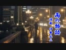 雨の物語　カラオケ
