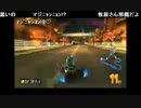 部長とケリーさんと ま視聴者の マリオカート8【実況プレイ】その32