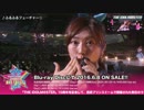 【1080p】ふるふるフューチャー☆-10thBDダイジェスト動画第3弾より